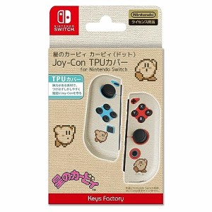 【送料込み】 【追跡番号あり・取寄商品】 ニンテンドー/星のカービィ Joy-Con TPUカバー for Nintendo Switch カービィ(ドット)/Nintend