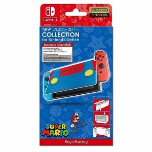 【送料込み】 【追跡番号あり・取寄商品】 ニンテンドー/new フロントカバー COLLECTION for Nintendo Switch(スーパーマリオ)/Nintendo 