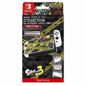 【送料込み】 【追跡番号あり・取寄商品】 ニンテンドー/new フロントカバー COLLECTION for Nintendo Switch（有機ELモデル）　(スプラ