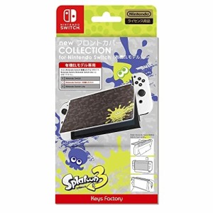 【送料込み】 【追跡番号あり・取寄商品】 ニンテンドー/new フロントカバー COLLECTION for Nintendo Switch（有機ELモデル）　(スプラ