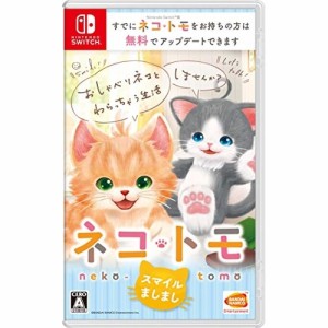 【送料無料】 【追跡番号あり・取寄商品】 ニンテンドー/ネコ・トモ スマイルましまし/Nintendo Switchソフト