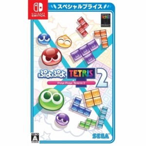 【送料無料】 【追跡番号あり・取寄商品】 ニンテンドー/ぷよぷよテトリス(R)２ スペシャルプライス/Nintendo Switchソフト