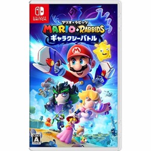 【送料無料】 【追跡番号あり・取寄商品】 ニンテンドー/マリオ+ラビッツ ギャラクシーバトル/Nintendo Switchソフト