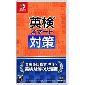 【送料無料】 【追跡番号あり・取寄商品】 ニンテンドー/英検スマート対策/Nintendo Switchソフト