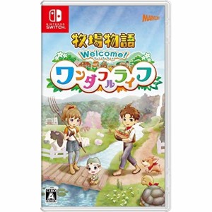 【送料無料】 【追跡番号あり・取寄商品】 ニンテンドー/牧場物語 Welcome!ワンダフルライフ/Nintendo Switchソフト