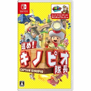 【送料無料】 【追跡番号あり・取寄商品】 ニンテンドー/進め!キノピオ隊長/Nintendo Switchソフト