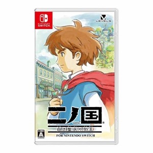 【送料無料】 【追跡番号あり・取寄商品】 ニンテンドー/二ノ国 白き聖灰の女王 for Nintendo Switch/Nintendo Switchソフト