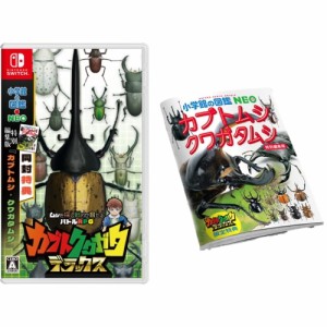 【送料無料】 【追跡番号あり・取寄商品】 ニンテンドー/カブトクワガタ デラックス/Nintendo Switchソフト