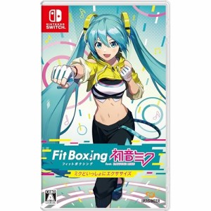 【送料無料】 【追跡番号あり・取寄商品】 ニンテンドー/Fit Boxing feat. 初音ミク ‐ミクといっしょにエクササイズ‐/Nintendo Switch