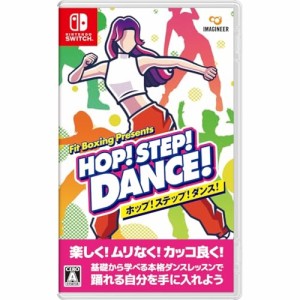 【送料無料】 【追跡番号あり・取寄商品】 ニンテンドー/HOP! STEP! DANCE!/Nintendo Switchソフト