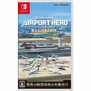 【送料無料】 【追跡番号あり・取寄商品】 ニンテンドー/ぼくは航空管制官 エアポートヒーロー 羽田 ALLSTARS/Nintendo Switchソフト