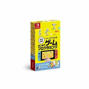 【送料無料】 【追跡番号あり・取寄商品】 ニンテンドー/ナビつき! つくってわかる はじめてゲームプログラミング/Nintendo Switchソフト