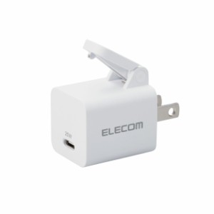 AC充電器/USB充電器/楽抜け/USB Power Delivery準拠/20W/USB-C1ポート/固定プラグ/ホワイト / エレコム株式会社