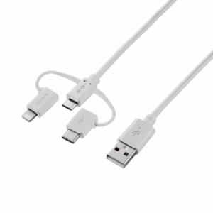 スマートフォン用USBケーブル/3in1/microUSB+Type-C+Lightning/1.2m/ホワイト / エレコム株式会社