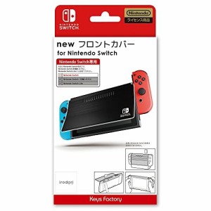 【送料込み】 【追跡番号あり・取寄商品】 ニンテンドー/new フロントカバー for Nintendo Switch　ブラック/Nintendo Switchパーツ