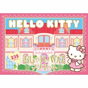【送料無料】 HELLO KITTY おしゃれハウスマグネット / 絵本