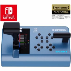 【送料込み】 【追跡番号あり・取寄商品】 ニンテンドー/【瑞起 ZUIKI】ズイキマスコン for Nintendo Switch (Blue)【任天堂ライセンス商