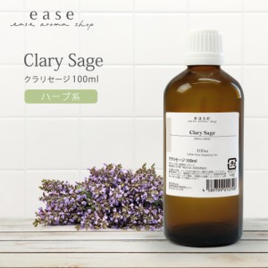 クラリセージ 100ml  【精油 エッセンシャルオイル アロマオイル】【AEAJ表示基準適合認定精油】