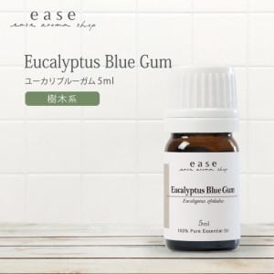 ユーカリブルーガム（ユーカリグロブルス） 5ml  【精油 エッセンシャルオイル アロマオイル ユーカリ】【AEAJ表示基準適合認定精油】