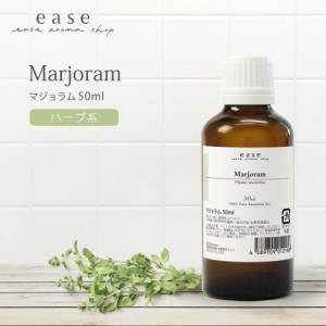 マジョラム 50ml  【精油 エッセンシャルオイル アロマオイル】【AEAJ表示基準適合認定精油】