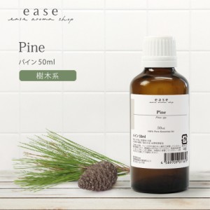 パイン 50ml  【精油 エッセンシャルオイル アロマオイル】【AEAJ表示基準適合認定精油】