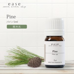 パイン 5ml  【精油 エッセンシャルオイル アロマオイル】【AEAJ表示基準適合認定精油】