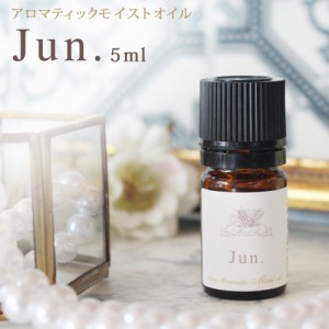 アロマティックモイストオイル Jun. ジュン（イーズアロマショップ aromatic Moist oil）5ml アロマ 精油 キャリアオイル 自然派 ボディ