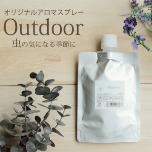 アロマスプレー Outdoorスプレーリフィル 90ml☆虫の多い季節のマストアイテム　詰め替え アロマ 虫除け 虫よけ 虫よけスプレー 虫除けス