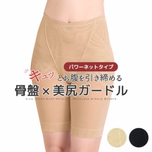 S-XL レディース 単品 ヒップアップ ハイウエスト ガードル (jeg-04)[★メール便OK]【 パンツ 大きいサイズ グラマー ショーツ レディー