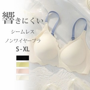 アウターに響かない ノンワイヤーブラ ワイヤレス 脇高 単品ブラジャー (N-BRA040)[メール便不可]【 S M L XL ナイトブラ 胸を大きく見せ