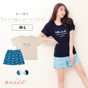 レーヨン 天竺 Tシャツ ショート パンツ 上下セット(96059)[メール便不可]【ルームウェア パジャマ レディース 女性 部屋着 春物 夏物 春