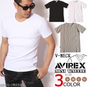 アビレックス AVIREX 半袖 Tシャツ ミニワッフル Vネック 無地(6143149)【メール便発送】※日時指定・代引き不可 アヴィレックス