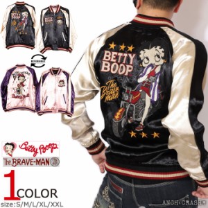 【店内全品p5倍!6/11am9:59迄】The BRAVE-MAN ベティブープ リバーシブル スカジャン(BBB-2307)ブレイブマン BETTY BOOP 刺繍