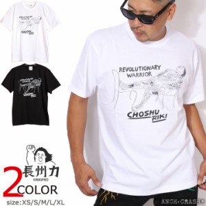 長州力 半袖 Tシャツ(CHST-2207)プロレス オフィシャル正規品【メール便送料250円】ポスト投函の為※日時指定・代引き不可