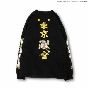 在庫限りセール SALE 50%off 我流不威×東京リベンジャーズ 東京卍會構成員ロンTee(123062)GALFYガルフィー 長袖Tシャツ ご奉仕品の為返