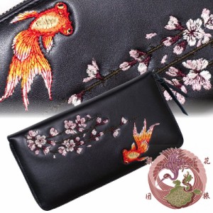 【店内全品p5倍!5/11am09:59迄】花旅楽団スクリプト 桜と金魚刺繍 和柄 牛革 長財布(SLWL-503)ロングウォレット SCRIPT