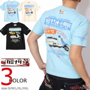 カミナリ 鉄スク 半袖 Tシャツ(KMT-229)雷 KAMINARI エフ商会 旧車