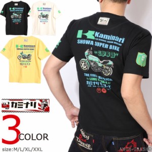 【店内全品p10倍!5/13am09:59迄】カミナリ 1st レプリカ 半袖 Tシャツ(KMT-234)雷 KAMINARI エフ商会 旧車