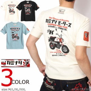 カミナリ レジャーバイク 半袖 Tシャツ(KMT-237)【送料無料】エフ商会 旧車