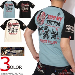 【店内全品p5倍!5/21am09:59迄】PEAK'D YELLOW『KISS MY TATTOO』半袖 Tシャツ(PYT-230)ピークドイエロー エフ商会