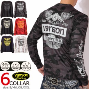 当店別注! VANSON バンソン ドライ長袖 Tシャツ エンブレム(ACVL-904)吸汗速乾 抗菌防臭 スタンダードサイズ