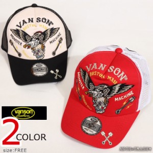 【店内全品p5倍!6/2am09:59迄】VANSON バンソン イーグル×スカル ツイルメッシュキャップ(NVCP-2205)刺繍 ステッカー