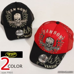 【店内全品p10倍!5/13am09:59迄】VANSON バンソン フレアスカル ツイルメッシュキャップ(NVCP-2301)刺繍 ステッカー