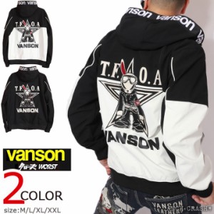 vanson パーカーの通販｜au PAY マーケット