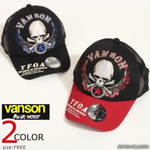 【店内全品p5倍!6/11am9:59迄】VANSON クローズ WORST T.F.O.A ツイルメッシュキャップ(CRV-2408)【送料無料】刺繍 バンソン CROWS ワー