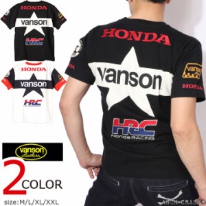 【店内全品p5倍!5/21am09:59迄】VANSON HONDA 半袖Tシャツ(HRV-2405)【送料無料】バンソン ホンダ 刺繍 ワッペン