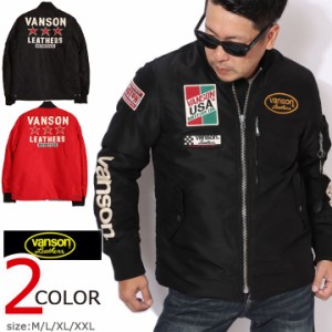 【店内全品p5倍!5/2am09:59迄】VANSON バンソン オープンボトム MA-1(NVJK-2308)フライトジャケット トリプルスター 刺繍