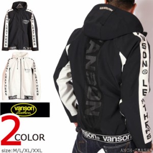 【店内全品p5倍!5/21am09:59迄】当店別注!VANSON バンソン 三層ストレッチパーカー(NVSZ-2102)刺繍 高耐水 高撥水 