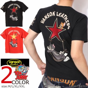 【店内全品p5倍!6/11am9:59迄】VANSON トムとジェリー コラボ 半袖Tシャツ(TJV-2429)【送料無料】バンソン TOM AND JERRY 刺繍