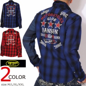VANSON バンソン マルチカラーシャツ(NVSL-2203)ロゴ 刺繍 長袖 チェック